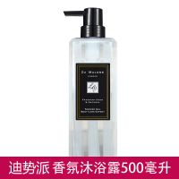 香氛沐浴露持久留香沐浴露洗发水套装男女学生体香沐浴露女 沐浴露500ML