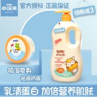 【1.15L】儿童洗发沐浴露二合一婴儿小孩宝宝倍润全家可用 倍润三合一+爽身粉