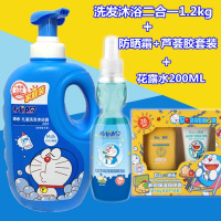 儿童洗发水沐浴露二合一正品1200ML大瓶宝宝洗护2合1 洗发沐浴二合一+防晒霜套装+花露水