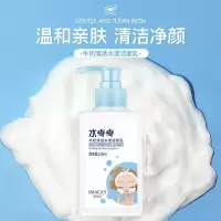儿童洗面奶女学生洗面奶祛痘控油深层清洁高中初中生洗面奶女 牛奶洗面奶2瓶【送2片面膜】
