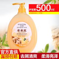 沐浴露家庭装男士女士香水持久留香女学生套装玫瑰薰衣沐浴乳液 姜王护发素 1000ml（2斤装）