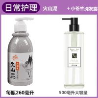 【神器】一洗全身白深海泥学生洗面奶沐浴露防晒身体乳男女 一瓶火山泥送小苍兰洗发露