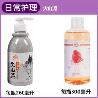 【神器】一洗全身白深海泥学生洗面奶沐浴露防晒身体乳男女 一瓶火山泥送瘦身沐浴露