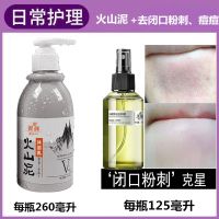 【神器】一洗全身白深海泥学生洗面奶沐浴露防晒身体乳男女 一瓶火山泥送马迷纯露