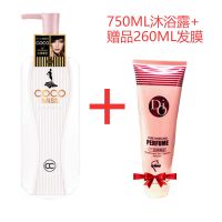 小黑裙香水洗发水护发素沐浴露套装留香控油去屑止痒男女家庭套装 750ML沐浴露+送260g发膜1支