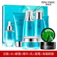 【官方正品】玻尿酸护肤品套装补水保湿控油嫩白爽肤水乳液化妆品 6件套+海藻眼膜60片