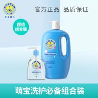 【组合】1L婴儿羊奶洗发沐浴二合一宝宝儿童洗发水正品 装1L沐浴露+250ML洗手液