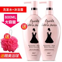 正品小黑裙香水洗发水沐浴露持久留香套装护发素洗头膏家庭装女生 800ml洗发水+送800ml沐浴露