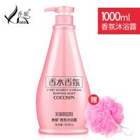 沐浴露 香水持久留香 变白沐浴露女学生 洗发水沐浴露家庭装 沐浴露1000ml（送沐浴球）
