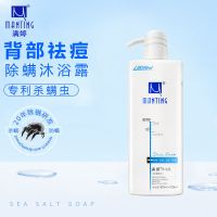 沐浴露后背部祛痘男女士学生止痒去螨虫去鸡皮去角质 沐浴露1瓶