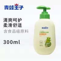 洗发沐浴露无硅油婴儿童洗澡用品儿洗发水宝宝沐浴露 300ml清爽沐浴露