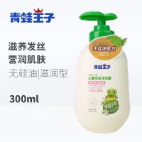 洗发沐浴露无硅油婴儿童洗澡用品儿洗发水宝宝沐浴露 300ml滋润型洗发沐浴露