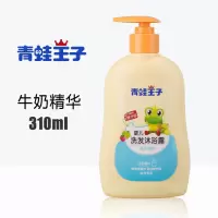 洗发沐浴露无硅油婴儿童洗澡用品儿洗发水宝宝沐浴露 310ml牛奶婴儿洗发沐浴露