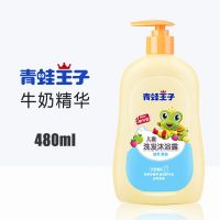洗发沐浴露无硅油婴儿童洗澡用品儿洗发水宝宝沐浴露 480ml牛奶洗发沐浴露
