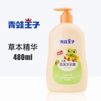 洗发沐浴露无硅油婴儿童洗澡用品儿洗发水宝宝沐浴露 480ml草本洗发沐浴露