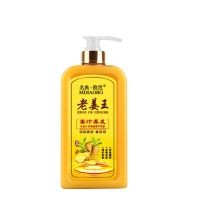 老姜王生姜洗发水沐浴露套装护发素女去屑正品护发素控油去油留香 生姜280ml护发素