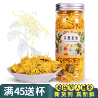约80朵 金丝皇菊25gX2罐特级大菊花一朵一杯大朵菊山贡菊花茶