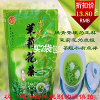 四川特产茶叶花茶烘青茶坯茶香龙苿莉花茶250g壹级2袋