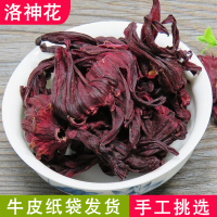 玫瑰茄干100g 洛神茶花 云南洛神干花花果茶 花茶