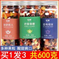 3罐网红花果茶水果茶果干巴黎香榭蓝莓组合養生茶包泡水果粒洛神
