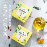 [两盒]金银花枸杞菊花茶组合小袋装茶包非养生去火清火下火组合