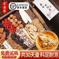 五宝茶男人持久养肾大补人参枸杞茶补品八宝养生调理身体保健肾茶