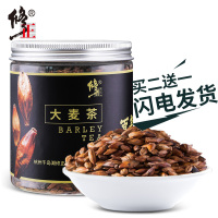 修正买2送1 大麦茶原味散装烘焙型麦芽非袋泡茶宜搭黑苦荞茶花茶