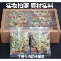 决明子菊花茶枸杞子牛蒡根桂花金银花养生非熬夜去口臭肝火养生茶