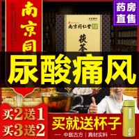 南京同仁堂正品菊苣栀子茶非葛根養生排酸尿酸降根排酸茶高kk