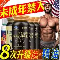 成人男性保健用品男士专用大补保养淫羊藿成年补品用精玛咖肾片增
