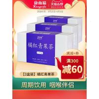3盒装 康尔福橘红青果茶罗汉果薄荷甘橘红栀子茶本化州养生茶