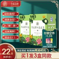 [拍1发2]冬瓜荷叶茶乌龙茶玫瑰决明子花茶组合茶養生茶三角茶包
