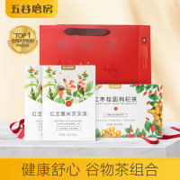 五谷磨房花茶礼袋装红枣桂圆枸杞茶*1+红豆薏米芡实茶*2盒组合装