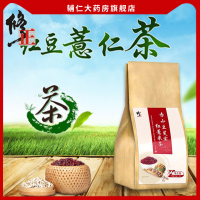 修正红豆薏米芡实茶养生茶叶花茶赤小豆薏仁茶苦荞大麦花茶组合AA