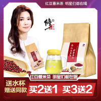 修正红豆薏米芡实茶赤小豆薏仁茶苦荞大麦茶叶祛湿茶花茶去湿组合