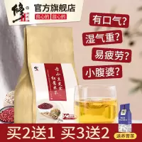 修正红豆薏米芡实赤小豆薏仁祛濕去苦荞濕气大麦养生茶叶花茶组合