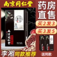 南京同仁堂红豆薏米芡实茶赤小豆薏仁茶苦荞大麦茶叶花茶XY