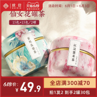 拍1发2罐 网红女生花茶红豆薏米茶祛濕茶 蜜桃乌龙组合罐花茶包
