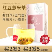 明轩红豆薏米芡实茶赤小豆薏仁三角生袋泡茶去湿气组合花茶