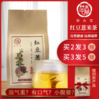 木萃红豆薏米祛湿茶赤小豆芡实薏仁苦荞大麦茶叶花茶组合养生茶