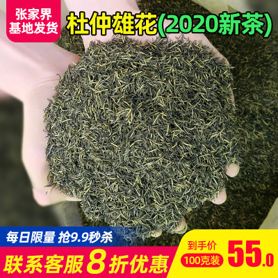 杜仲雄花茶张家界正品野生特级杜仲茶男人养生茶纯针形花蕊花粉多