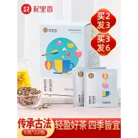 杞里香红豆薏米芡实茯苓茶非霍思燕同款花茶组合赤小养生茶叶