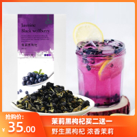 浓香型茉莉花茶小包装黑枸杞茶野生正品新疆袋泡茶花组合茶60g