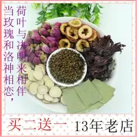 玫瑰花冠茶干玫瑰小包装洛神花茶组合熬夜山楂荷叶决明子