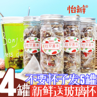 [4罐装共60泡+送杯]红豆薏米茶薏仁赤小豆芡实花茶组合三角包