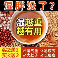 [买2发3]红豆薏米茶芡实茶赤小豆薏仁茶苦荞大麦茶叶花茶组合