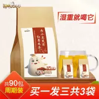 买1发3红豆薏米芡实茶赤小豆薏仁非祛濕茶苦荞大麦茶花茶一袋30包