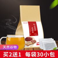 买2送1红豆薏米芡实茶包正品花茶祛去男女濕气重清熬夜火湿养生茶