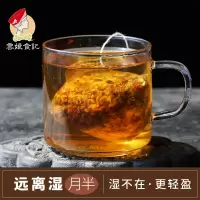 云娘食记 薏轻茶祛湿茶10小包 红豆薏米茶芡实组合花茶湿气湿胖