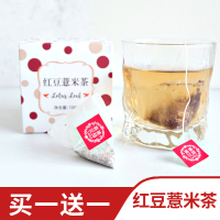 喜善花房红豆薏米茶袋泡茶袋赤小豆薏仁茶组合茶包小袋装花茶